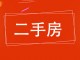滨河未来城